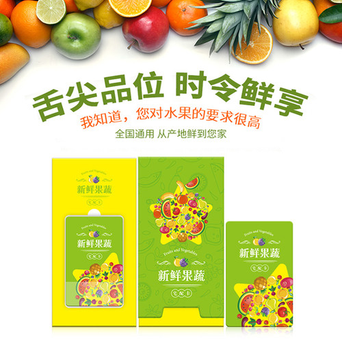 礼券首粮688型环球甄选水果礼盒14种5575g全国顺丰包邮团购礼品卡 - 图2