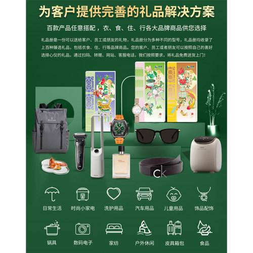 礼券自选礼品册8000型面值可提中粮山萃首粮海鲜提货券购物卡 - 图1