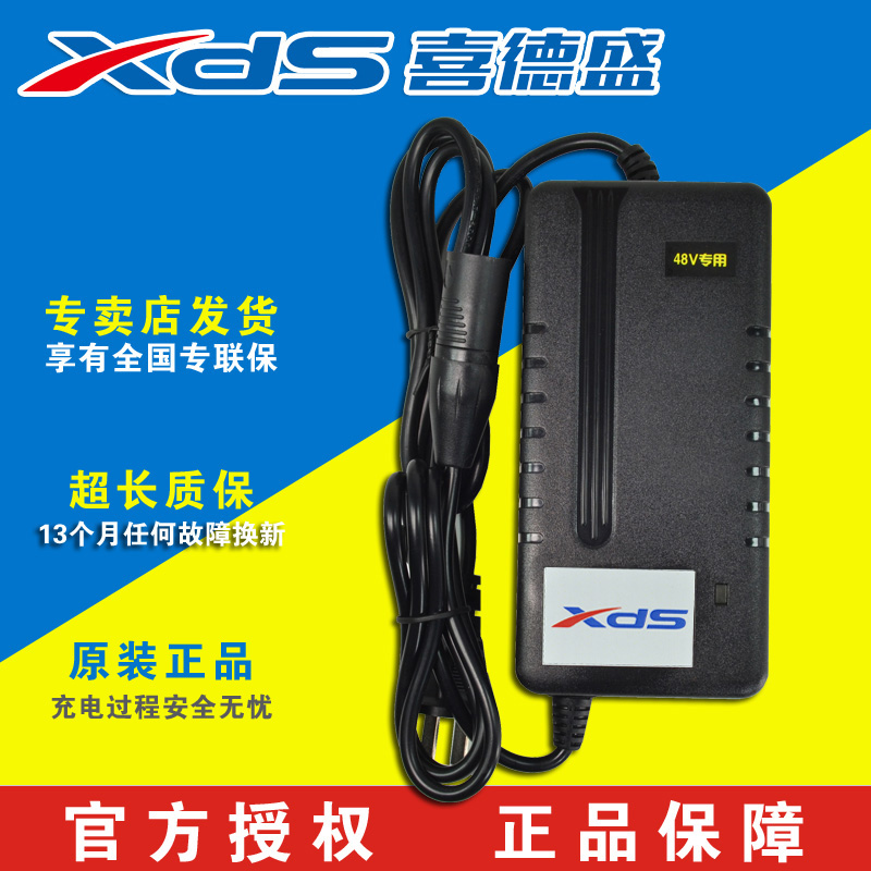 喜德盛XDS原装锂电充电器24V36V48V2A54.6卡农头是视频头原厂专用 - 图3