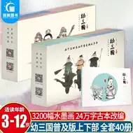 古典漫画 新人首单立减十元 21年7月 淘宝海外