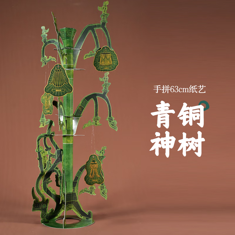 【赠博物馆纪念币】正版现货 神秘三星堆典藏立体书博物馆里的通识课 儿童科普百科读物 儿童3d立体书 小学生课外阅读故事科普书籍