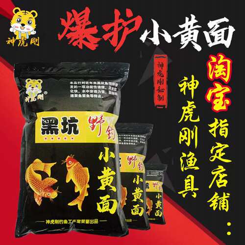 爆款小黄面5斤装黑坑湖库溪流钓鱼鲤鱼饵鲫鱼饵粗细结合 - 图3
