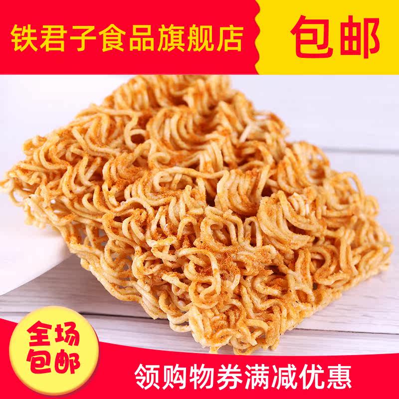 。脆多多火鸡面9口味干吃面 铁君子食品方便面/拉面/面皮