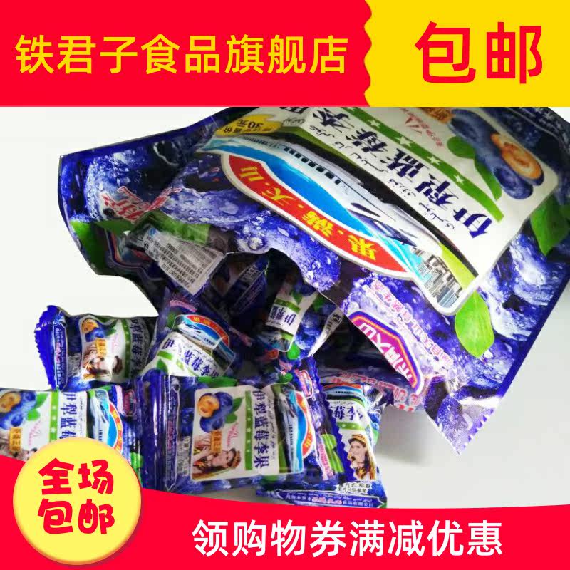 428g蓝莓李果蓝梅干蜜饯果干包邮 铁君子食品蓝莓