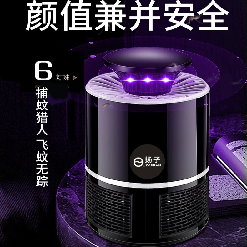 XQ-2025新款全自动灭蚊灯家用卧室灭蚊神器静音吸灭蝇灯驱蚊器-f