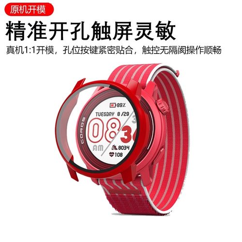 适用于COROS高驰PACE4保护壳Pace3全包保护套Pace2运动智能手表PACE Pro表壳一体钢化膜防刮防摔耐磨PC配件 - 图0