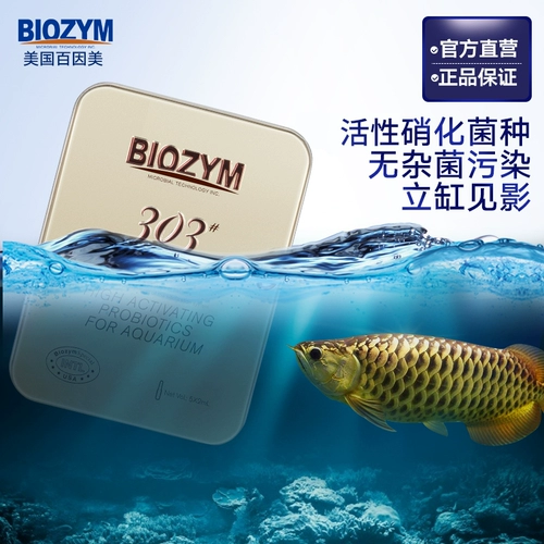 Baiyinmei Аквариум аквариум -аквариум. Танк пресноводная вода морская вода