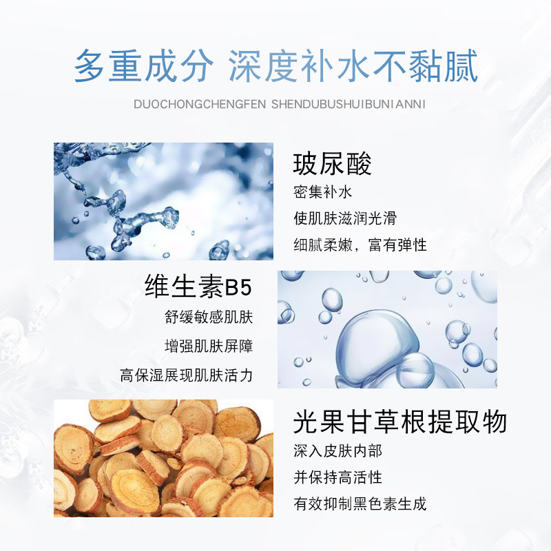  美品化妆品化妆水/爽肤水