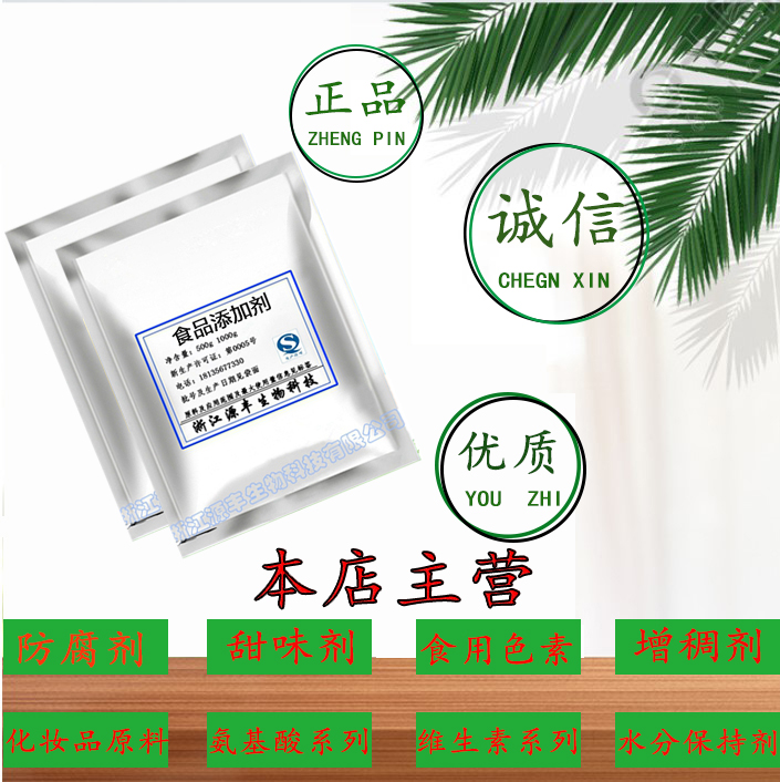 食品级胆酸 营养强化剂食品添加剂 胆酸原料含量99%1kg包邮送量勺 - 图0