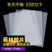 Fillin film fillinfilm inkjet printing A3A4 transparent film milk white waterproof PCB drop adhesive printing sunscreen