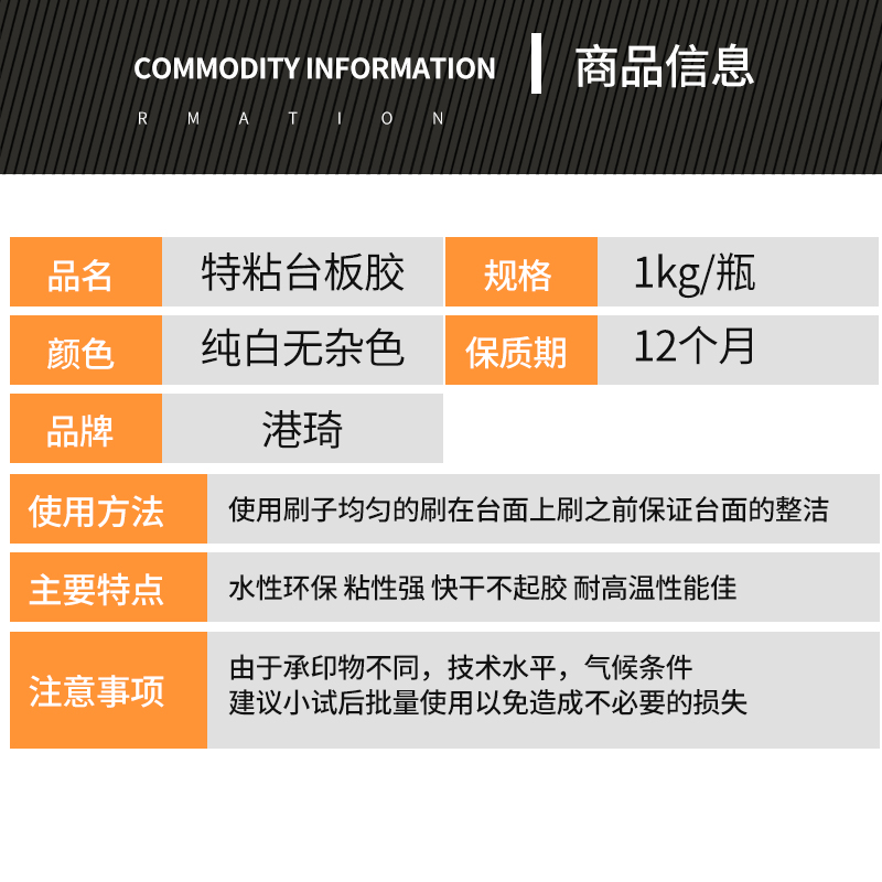 特粘台板胶丝印胶水印花台胶水性台板胶防潮耐高温印花跑台定位胶 - 图0