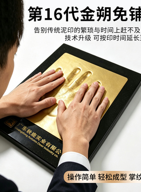 商务手印泥手模公司年会明星活动