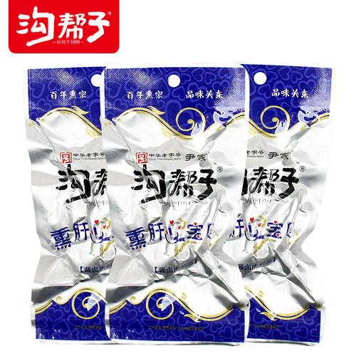 沟帮子熏心肝宝贝尹家熏鸡肝熏鸡心鸡肉零食心肝宝贝70克/袋包邮 - 图1