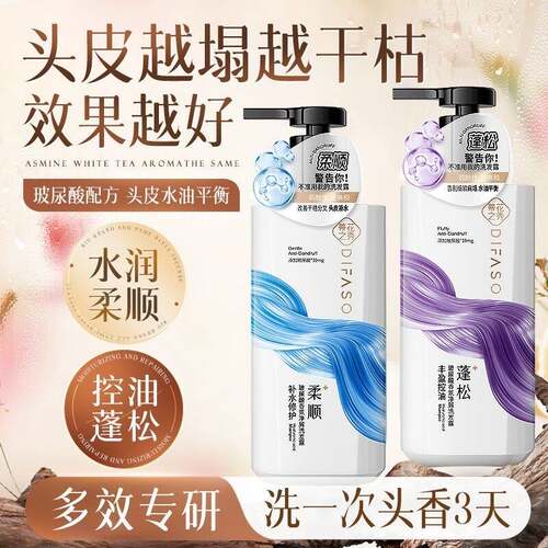 蒂花之秀洗发水修护去屑防断发柔顺净屑名臣蒂花之秀玻尿酸洗发露 - 图0