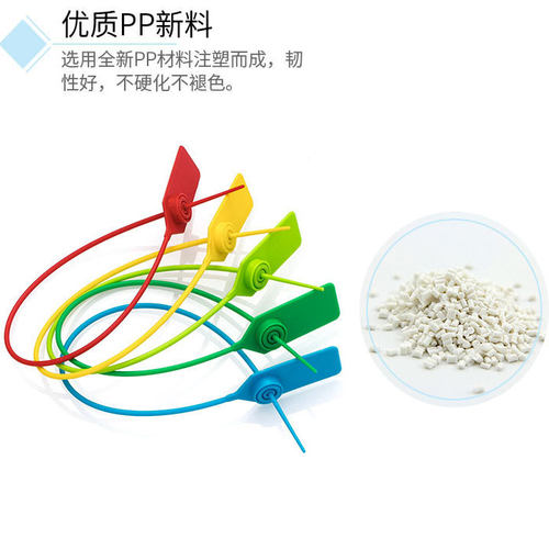 包邮塑料封条一次性施封锁标签园林苗木扎带退换凭证防调包扣340T - 图2