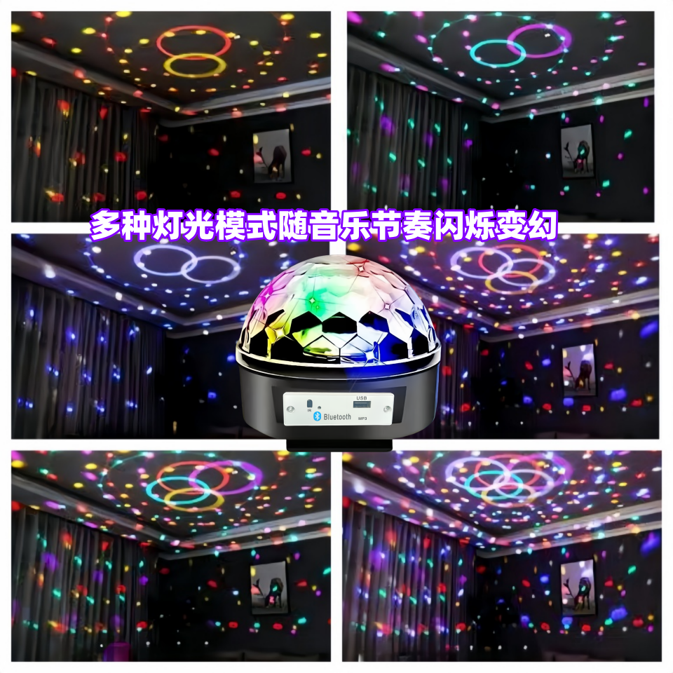 音响七彩灯手机蓝牙听歌U盘播放音乐家用房间装饰生日氛围装饰灯