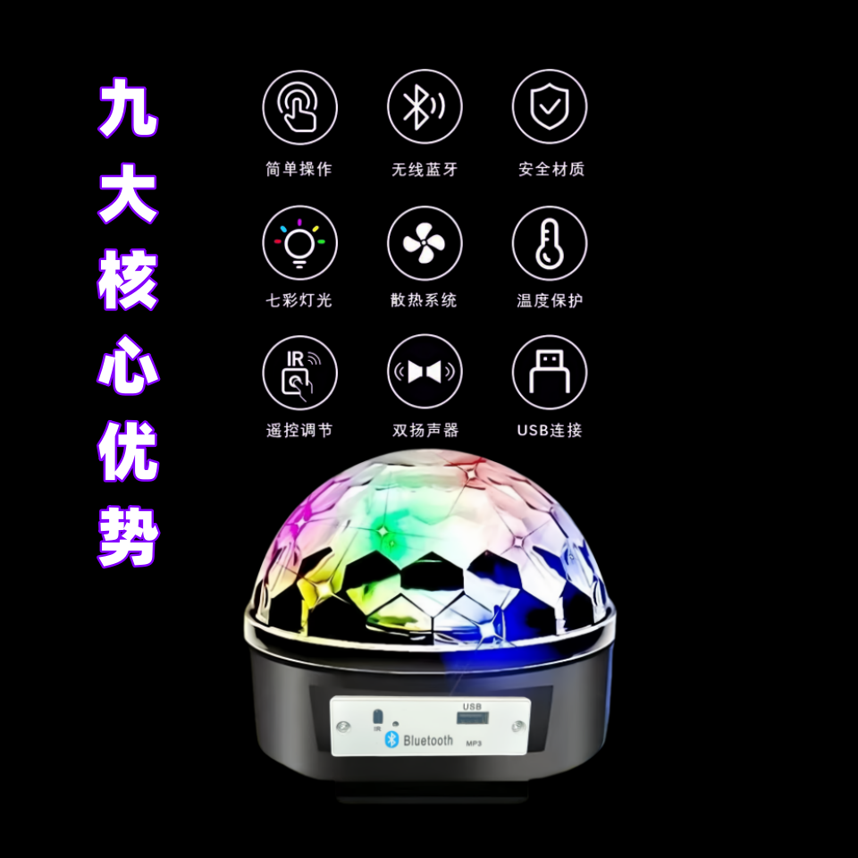 音响七彩灯手机蓝牙听歌U盘播放音乐家用房间装饰生日氛围装饰灯