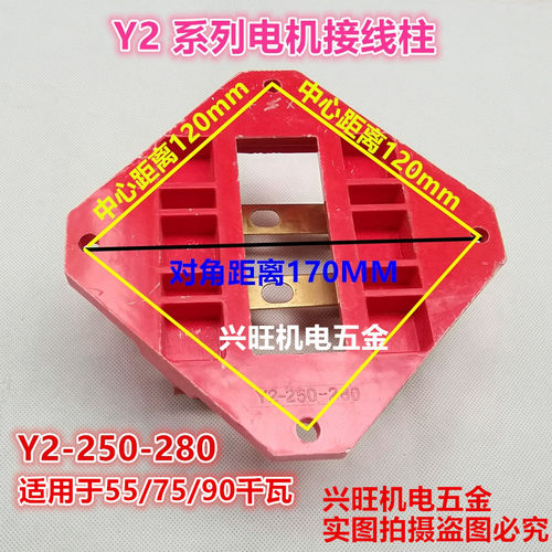 电机接线板 接线柱 Y2-160方形接线板 Y2-200-225 Y2-250-280线柱 - 图3