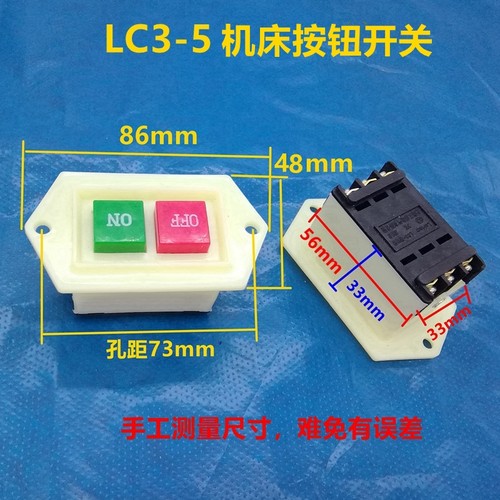 LC3-5三相按钮启动器开关380V220V电机台钻砂轮机启动开关5A10A - 图0