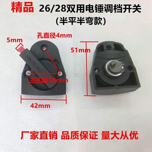 26电锤调档开关大全两用电锤东成精品转换旋钮二用电锤动工具配件 - 图2