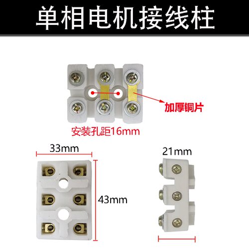 电机配件单相两相电动机接线柱接线盒220V精品线柱接线保护盒配套 - 图0
