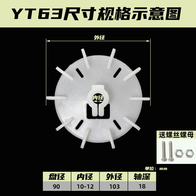 台式电机散热风叶YT63-160收缩孔自紧风扇叶电动机马达锁紧式风扇