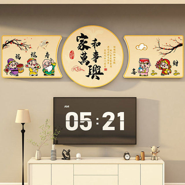 TV background wall decoration with blessing character atmosphere arrangement