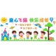 Kindergarten wall decoration environment layout theme wall stickers