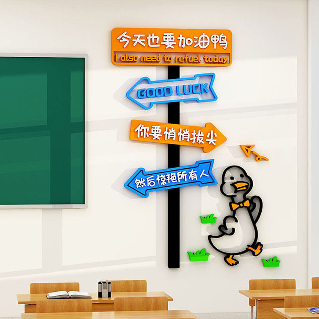 Corporate culture wall inspirational text slogan wall stickers