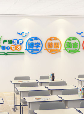 班级文化墙教室布置装饰