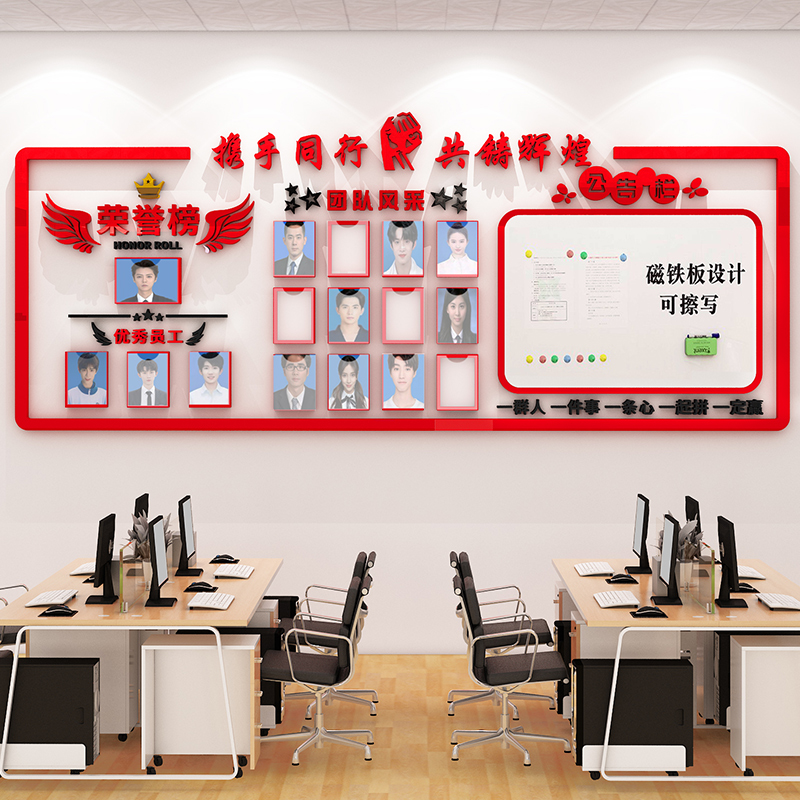 公司文化墙磁吸公告栏企业员工风采宣传荣誉展示板办公室墙面装饰,淘宝优惠券,粉丝福利购,淘宝优惠卷