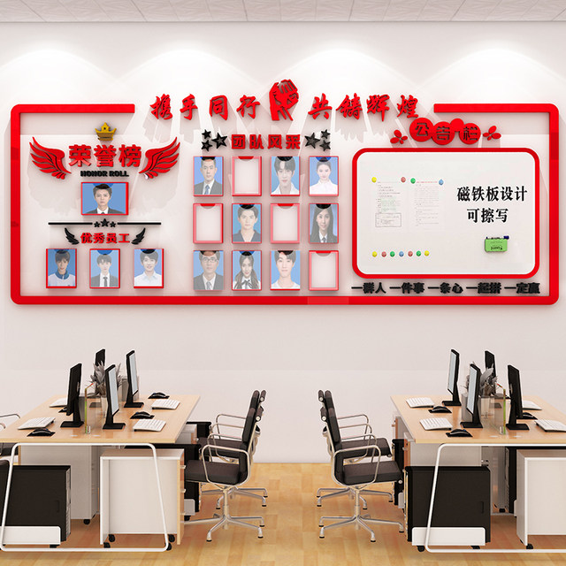 Honor wall display board bulletin board 3D three-dimensional wall sticker