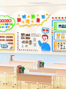 文化墙贴亚克力边框3d立体自粘