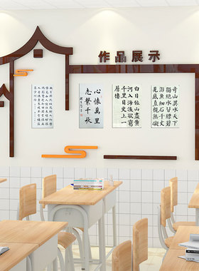 书法教室布置装饰作品展示墙贴
