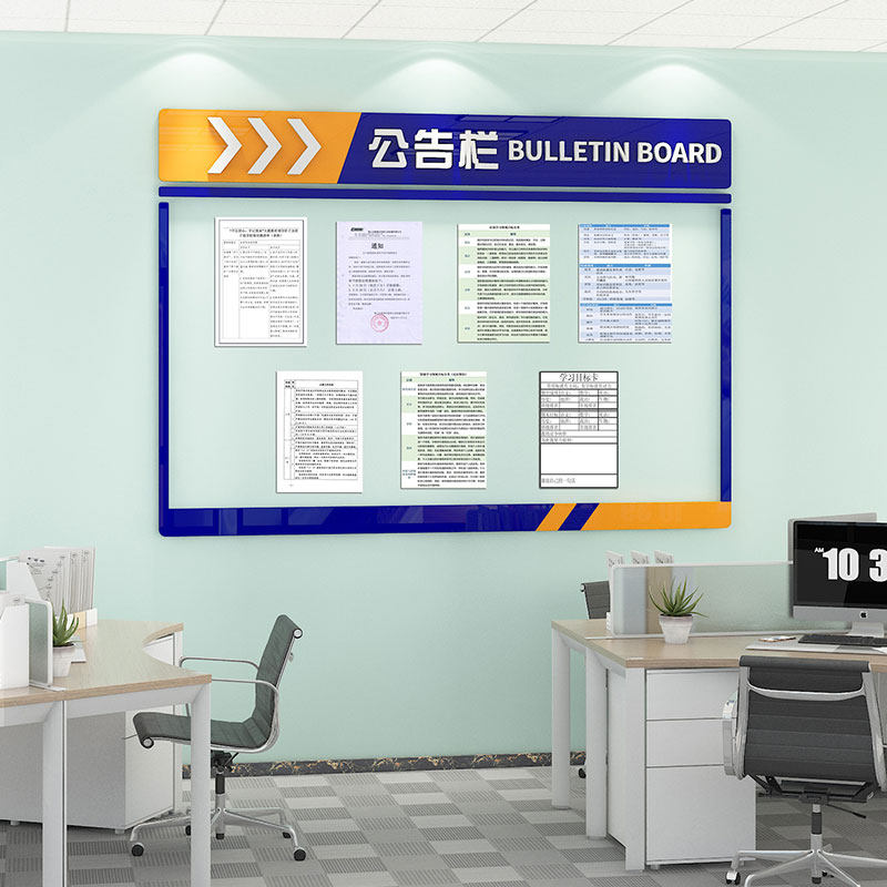 公告栏墙贴业绩宣传栏展示板办公室装饰企业文化墙公司磁吸白板,淘宝优惠券,粉丝福利购,淘宝优惠卷