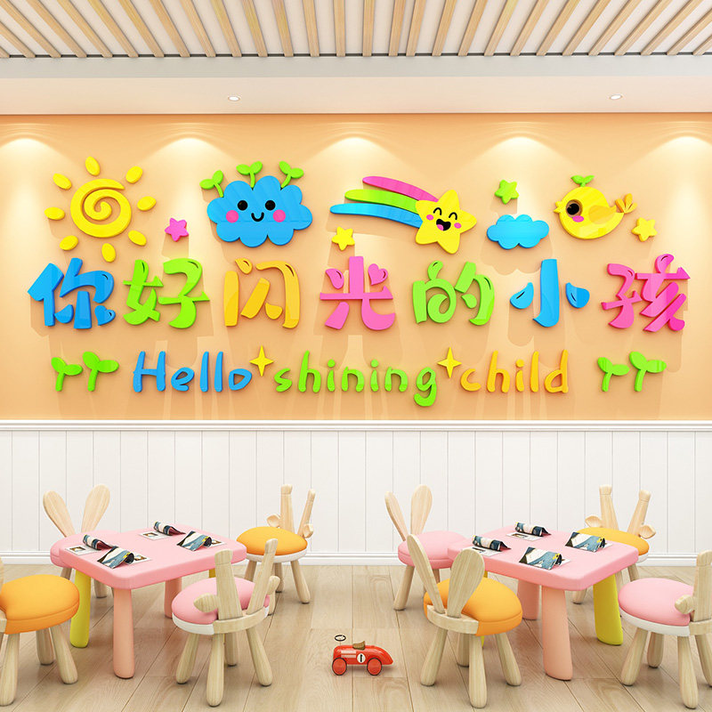 你好闪光的小孩幼儿园环创主题墙面布置装饰美术作品展示墙照片墙