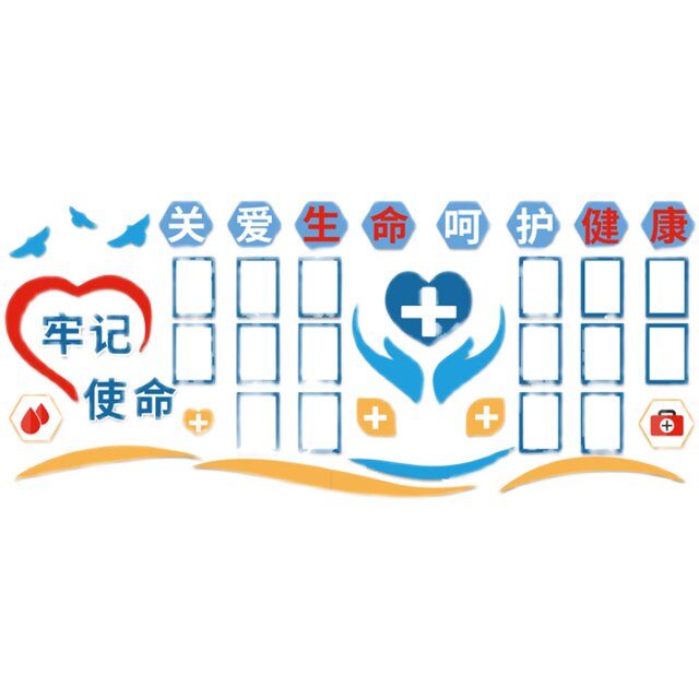 Photos of hospital clinic Chevron board thickened three-dimensional wall stickers