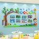 Elementary school kindergarten acrylic big tree wall stickers work column