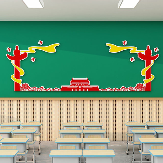 Red patriotic theme class 3D three-dimensional wall sticker