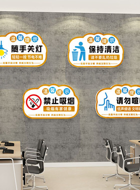 温馨提示标识牌随手关门提示牌