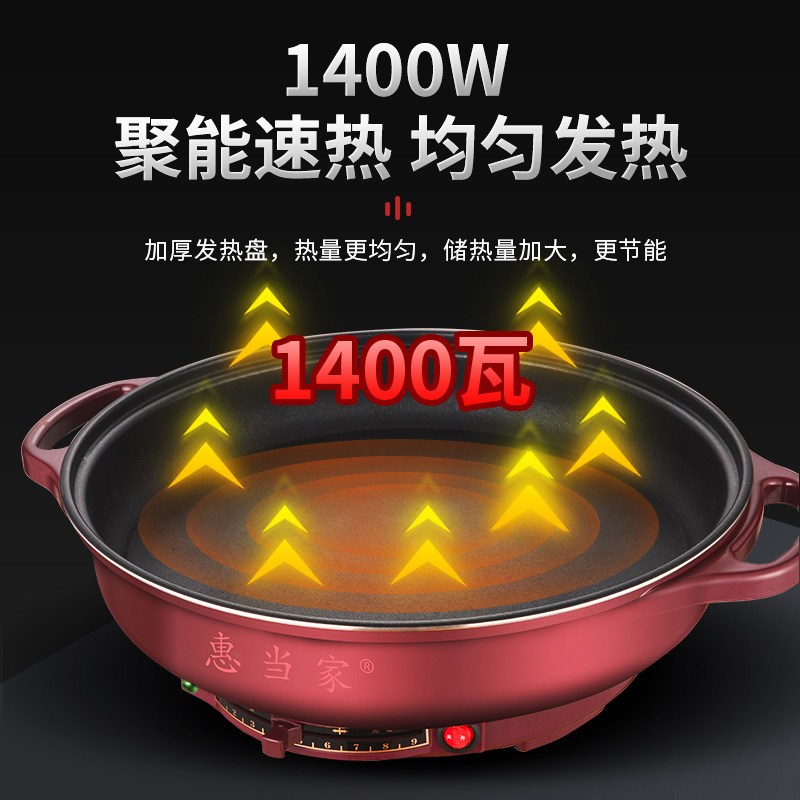 惠当家深盘电煎锅家用加深款电饼档烙饼不粘锅多功能锅淄博电煎锅
