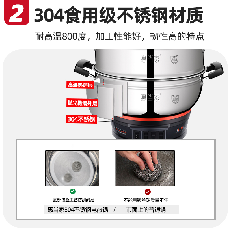 惠当家特厚304不锈钢电热锅多功能家用电锅电用炒锅电煮锅一体锅