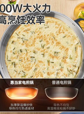惠当家加厚304不锈钢电煎锅