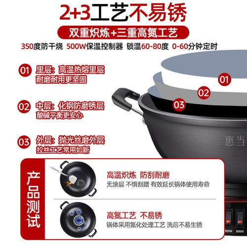 惠当家多功能电炒锅家用无涂层铸铁电锅一体式不粘锅火锅爆炒两用-图2