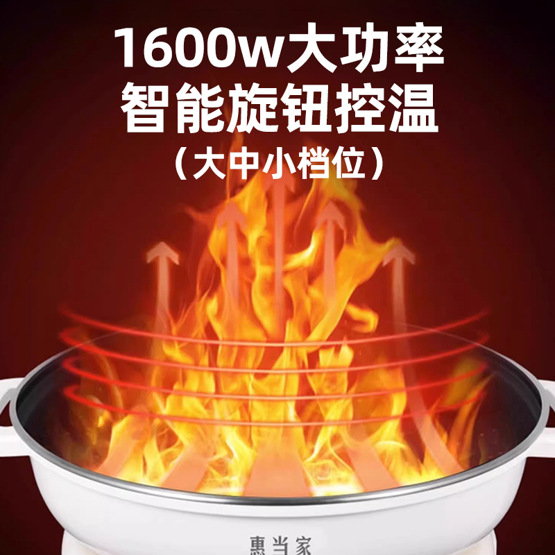 惠当家不锈钢电煎锅不粘锅多功能家用烙饼锅煎烤锅加大加深电饼铛