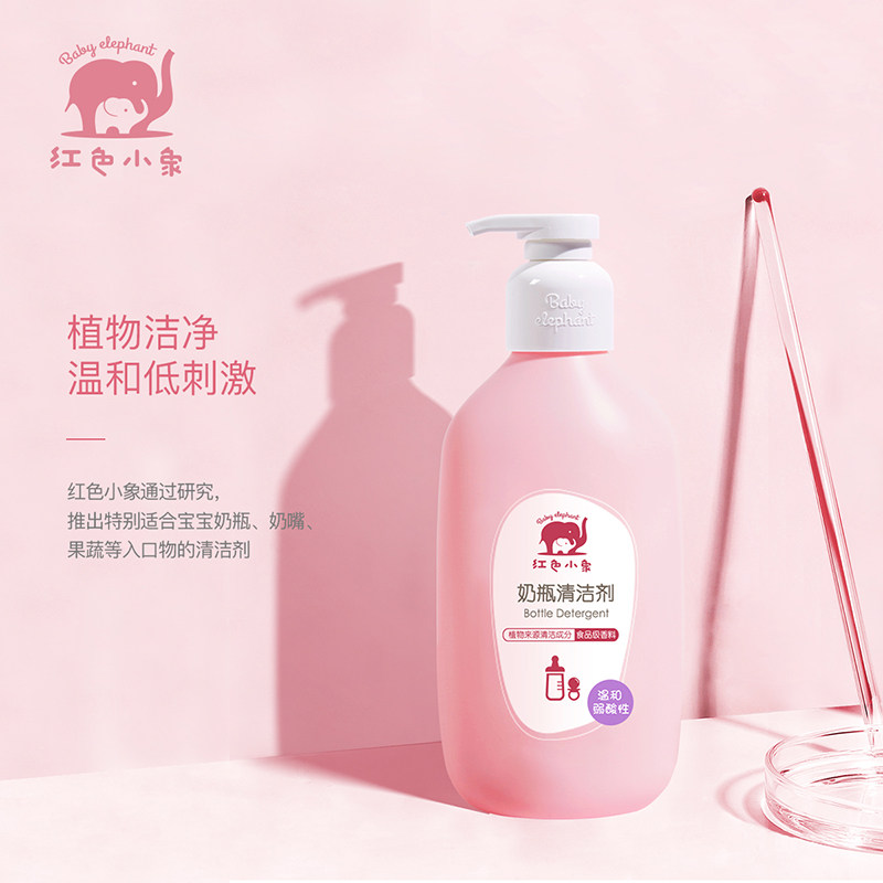 红色小象奶瓶清洗剂玩具果蔬清洁 红色小象创禾奶瓶果蔬清洗液