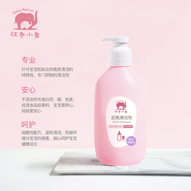 红色小象奶瓶清洗剂玩具果蔬清洁 红色小象创禾奶瓶果蔬清洗液