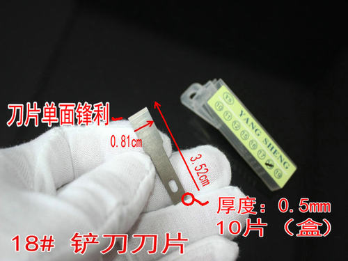 台湾杨胜牌刻刀刀片 11号16号17号18号高品质铲刀美术维修刀片 - 图0