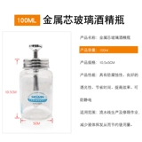 Press-type glass alcohol bottle Anti-corrosion and anti-static washing plate water bottle Mobile phone repair copper core transparent alcohol pot