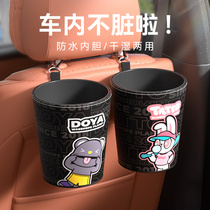 Naughty On-board Trash Cans FRONT AND REAR ROWS OF CREATIVE CARTOON GARBAGE BAGS IN THE CAR TO CONTAIN BUCKET CAR SUPPLIES